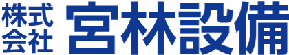 株式会社 宮林設備